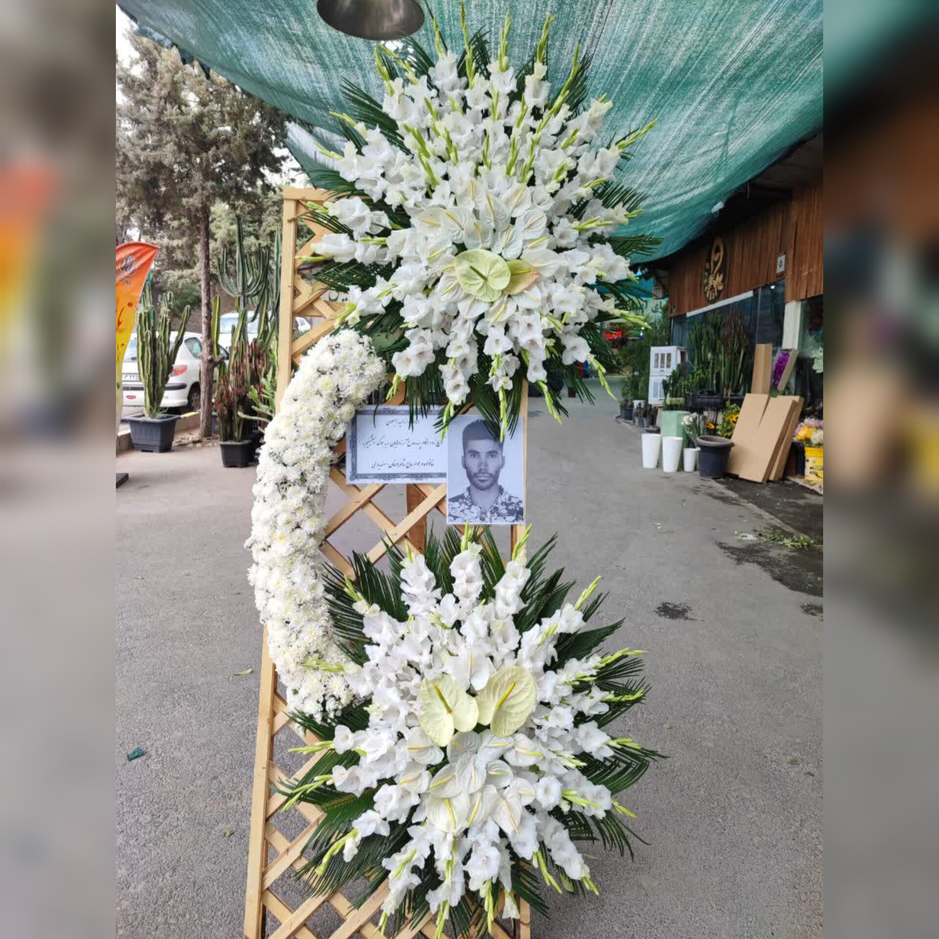 تاج گل ترحیم یاسمن