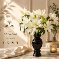 گل لی لی رز سفید (سه شاخه)