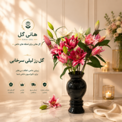 گل لی لی رز سرخابی (سه شاخه)